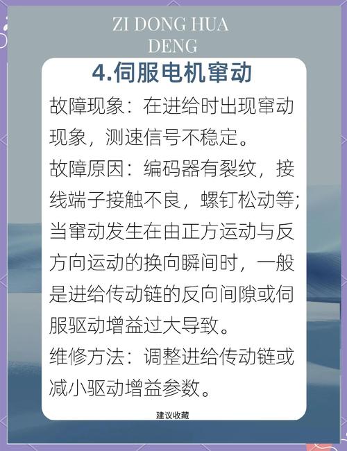 穆格伺服電機故障與維修方法，moog伺服電機